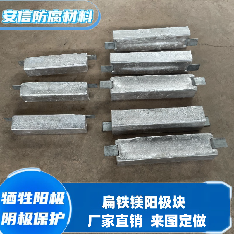  鎂合金犧牲陽(yáng)極在水中使用需要注意什么？